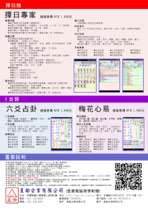 星僑易學_Android_02(曲線)-1