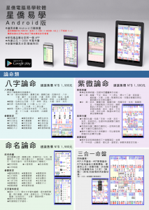 星僑易學_Android_02(曲線)